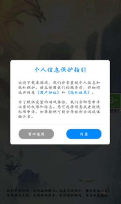 战棋之王之长生道图2
