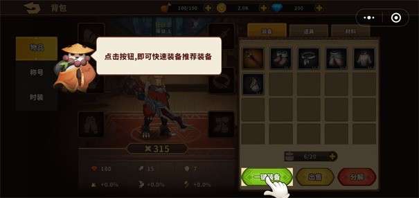 动物大联盟正版图3