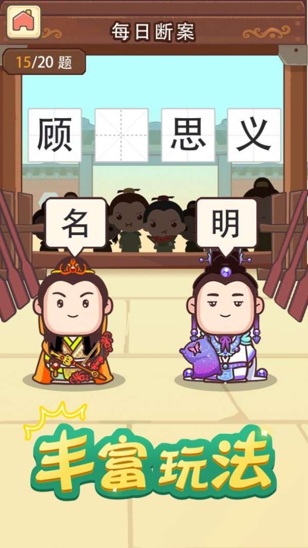 成语奥力给图4
