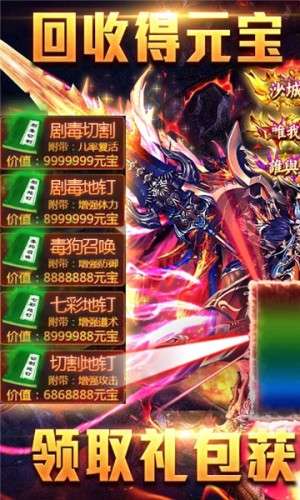烈焰天下九游版图1
