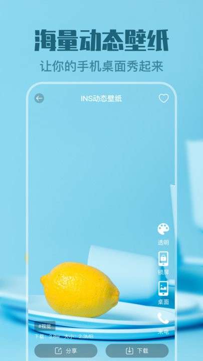 主题美化图2