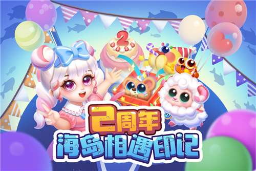 萌鱼泡泡手游1.0图4