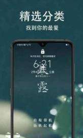 超级壁纸图2