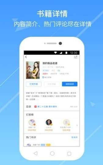 浅城小说会员和谐版图2