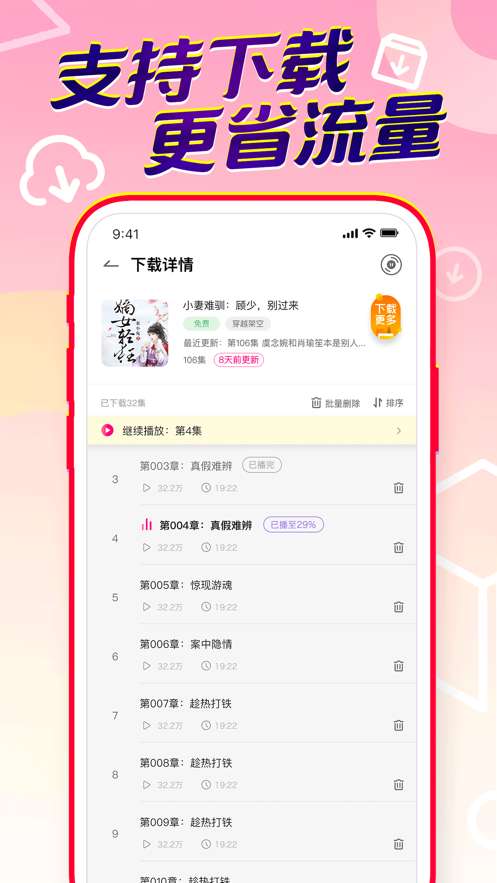 百家听书图2