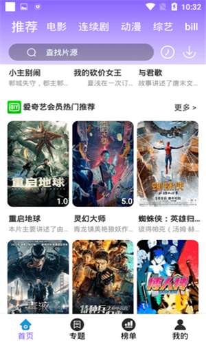 小猫影院图3