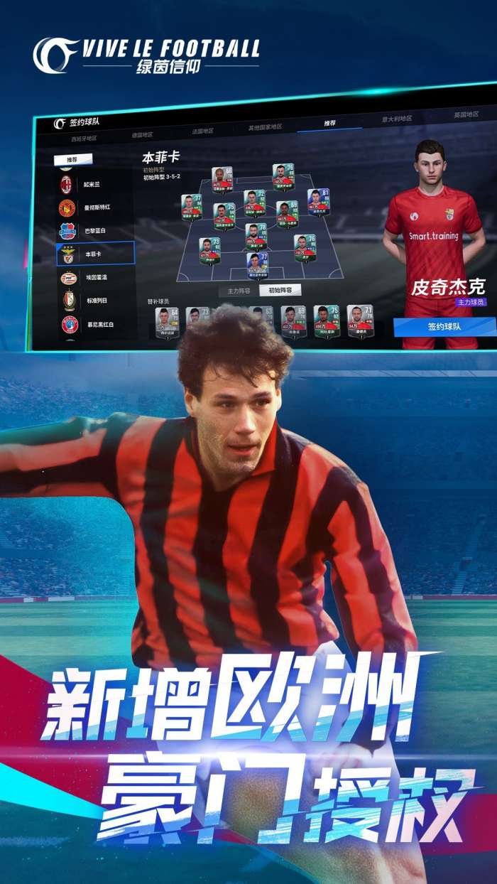 绿茵信仰解锁版图5