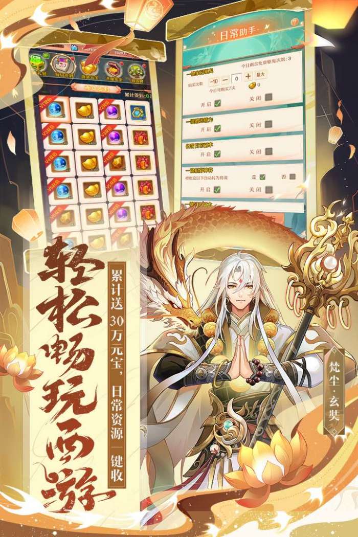 少年西游记图5