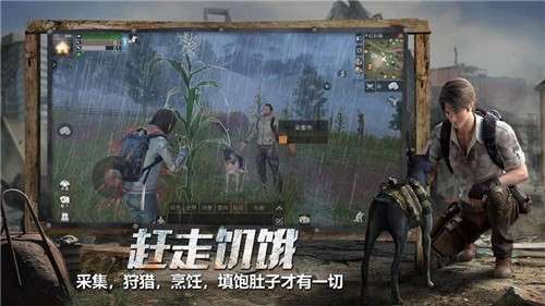 明日之后电脑版图5