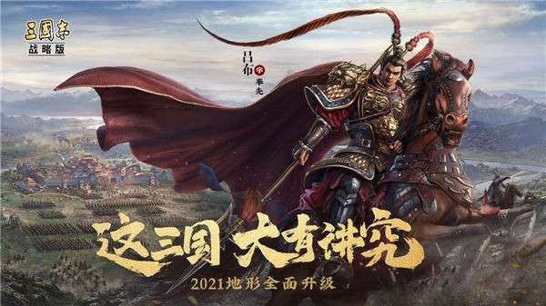 三国志战略版开荒高手图2