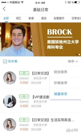 福糖英语图2