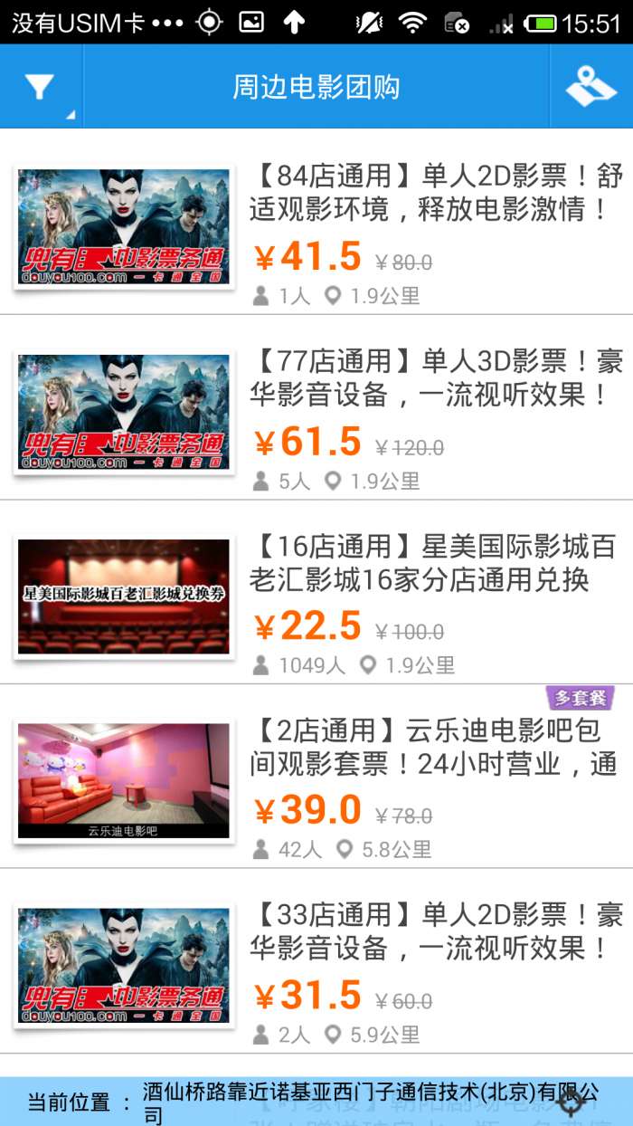满座团购图2