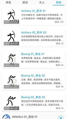 听歌学英文图3