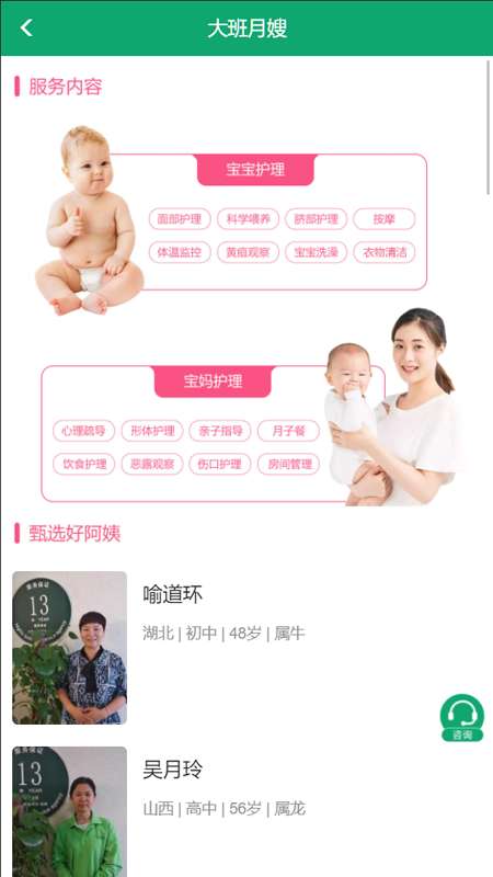 大班家政图1