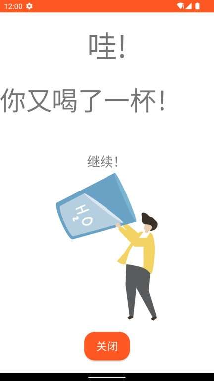 时时提醒图3