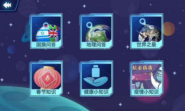 ar地球探索图3