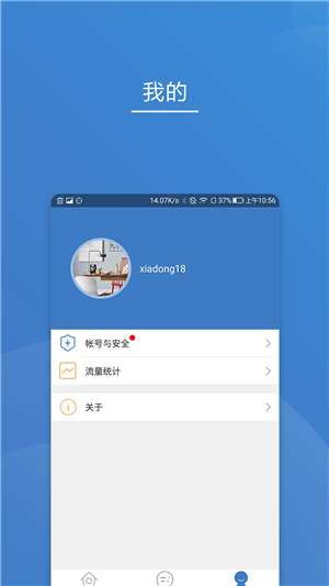 贝兹德智家图2