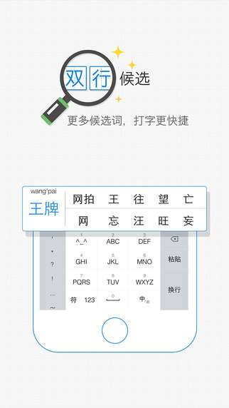 2345输入法图1