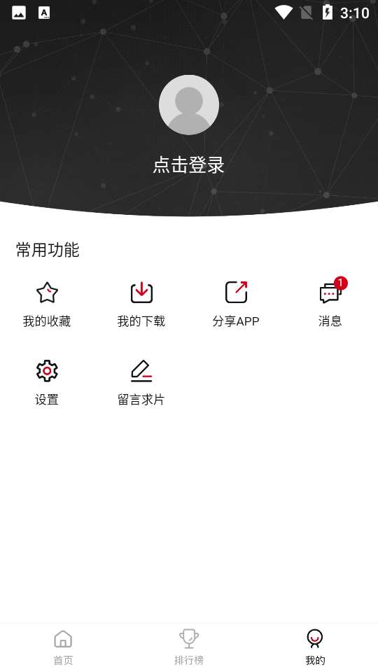 莫扎兔手机版 图1