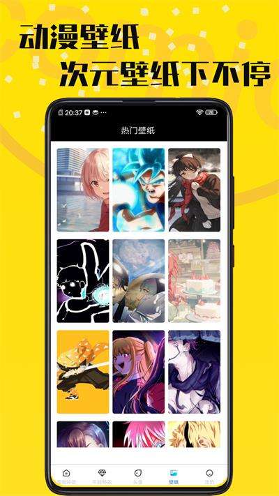 羞次元图1