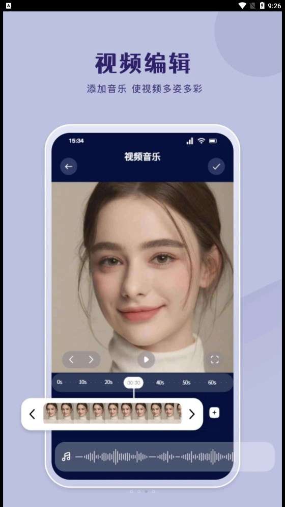 哔嘀视频剪辑图2
