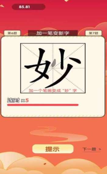 玩赚答题图2