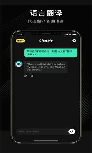 chatme图3