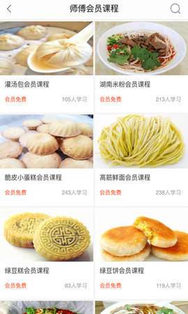师傅在吗图3