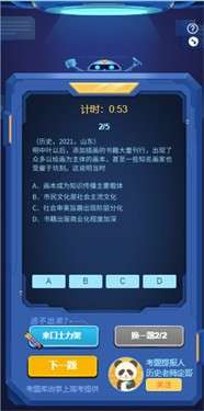 B站高考模拟器图1