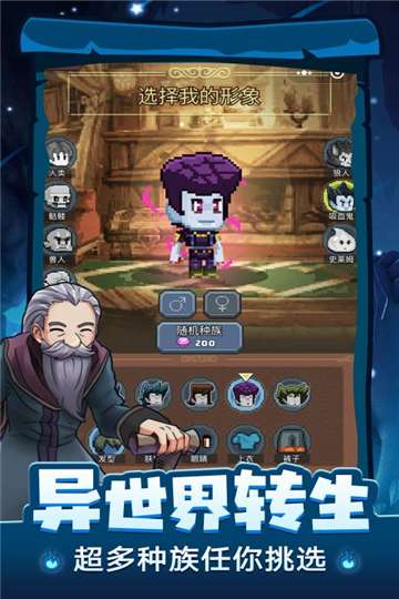 使命勇士手游图1