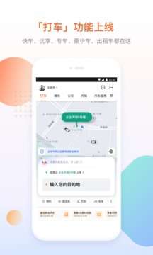 0元7天滴滴打车钻石会员图2
