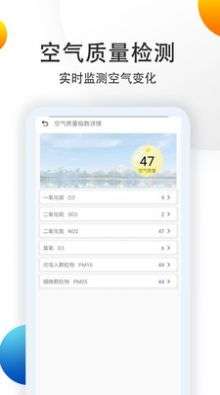 天气预报24小时精准图1