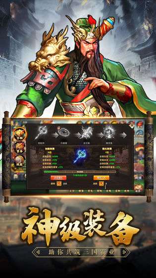 镇魂三国图2