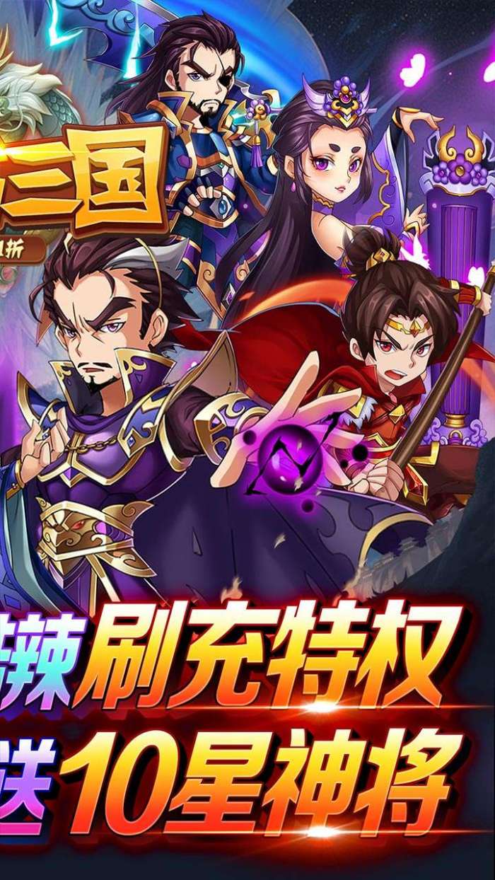 兵临三国（0.1折神将赵云）图2
