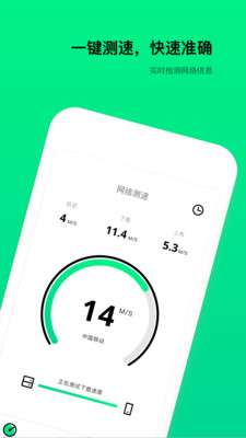 wifi测速器图1
