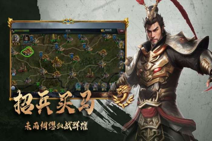 三国跑跑图2