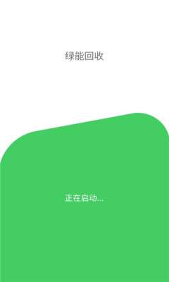 烟盒回收扫码图3