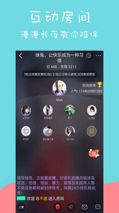 咪兔社交图2
