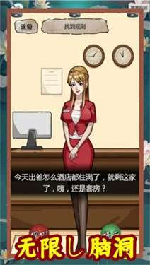 规则怪谈无限脑洞图5