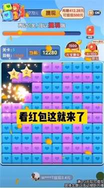 砖块点点消图3