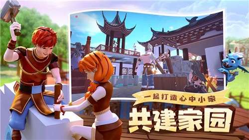 创造与魔法互通服图1