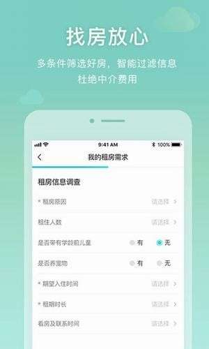 E租生活图1