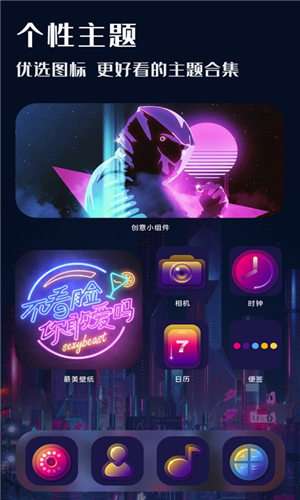 时时换壁纸图3