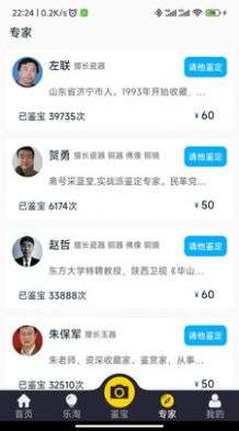 皮皮鉴宝图2