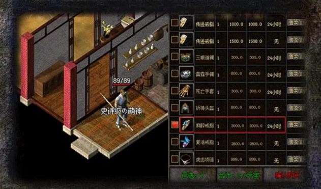 原始传奇经典版2022图1