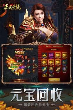 赤月屠龙最新版图2