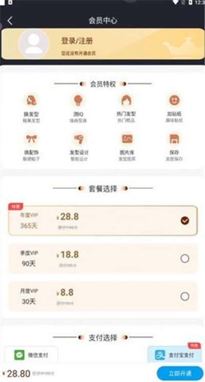 百变发型秀2024图3