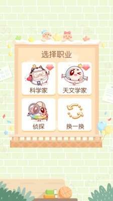 只只次元免费版图5