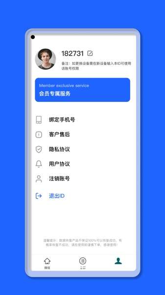 智能提词器截图