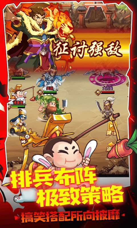 大国战（内置0.1折）图3